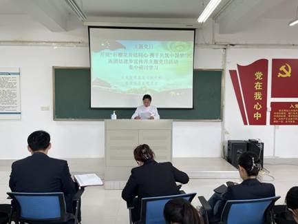 主题党日研讨学习