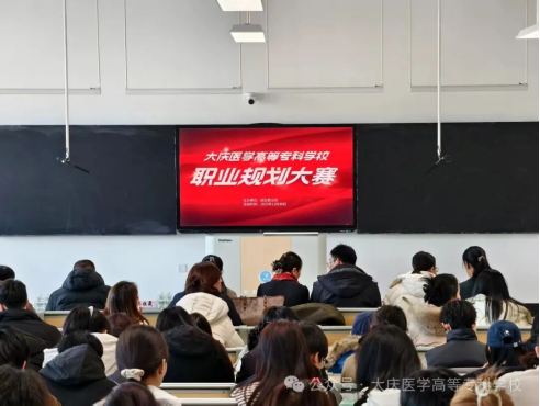 9游体育官方网站举办“筑梦青春志在四方，规划启航职引未来”第三届职业规划大赛