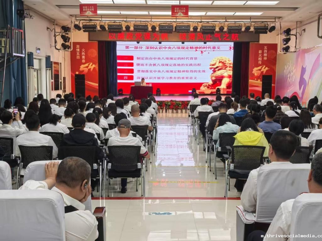 以廉政党课为帆，续清风正气之航—...